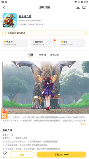 游戏Fan安卓版