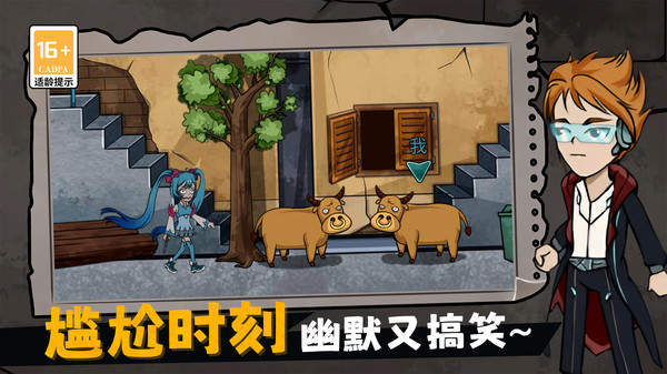 荒屋生存日记免广告