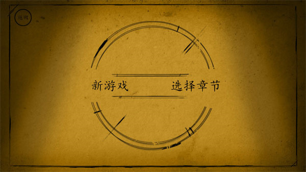 班迪与油印机内置菜单版