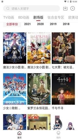 森之屋动漫最新版