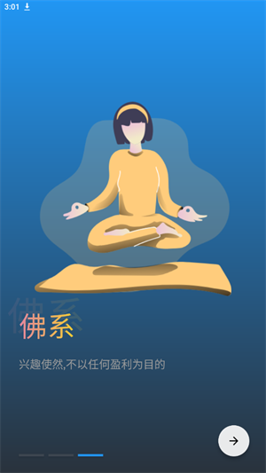 飞飞视频官方版