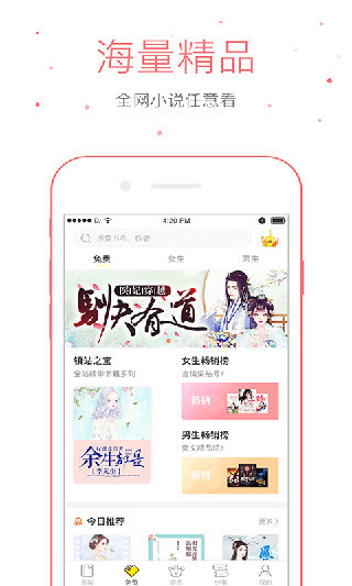 仓鼠阅读最新版