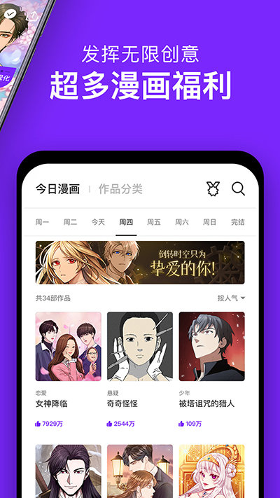咚漫漫画app官方版正版