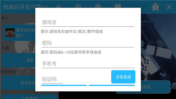 琉璃日月宝可梦最新版