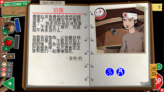 重建僵尸大陆3中文版