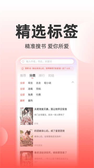 读乐星空小说官方版