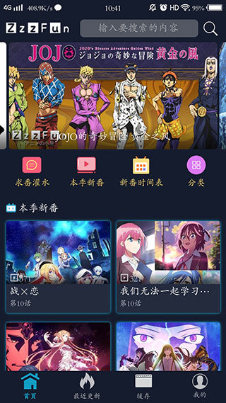 zzzfun动漫app最新版
