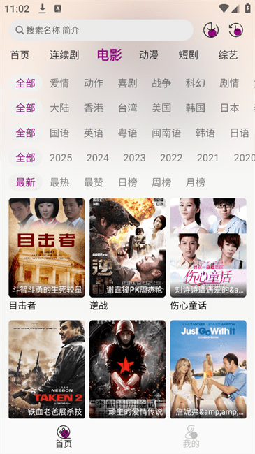 深情剧场免费版