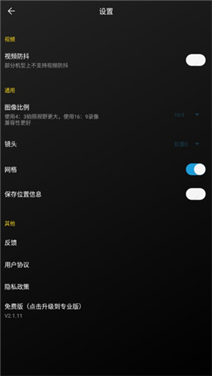 广角相机app使用教程截图2