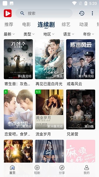 星河追剧纯净版