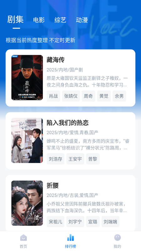 松子影视去广告版
