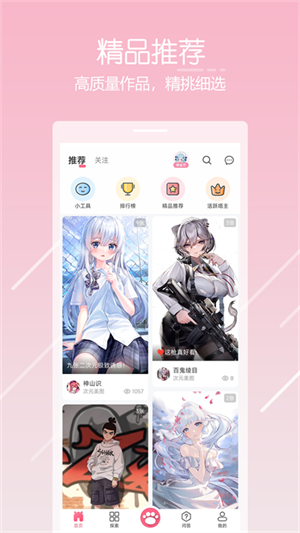 唔姆壁纸app最新版