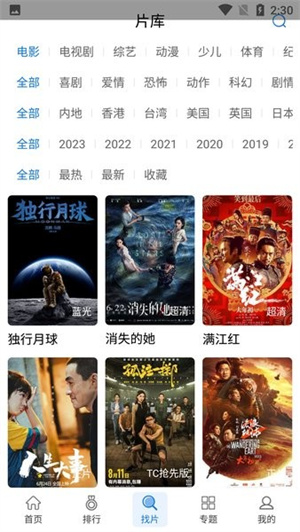 快狗视频app