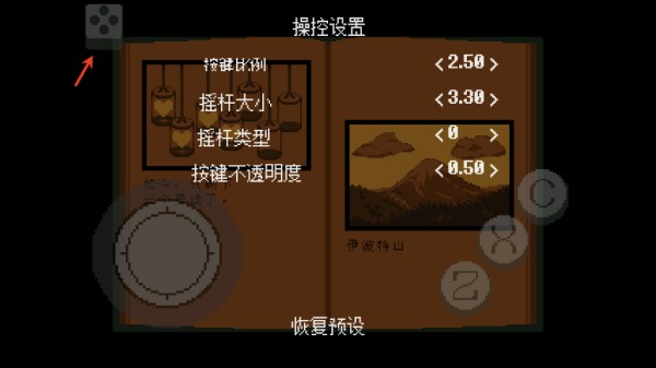 传说之下绿魂中文版