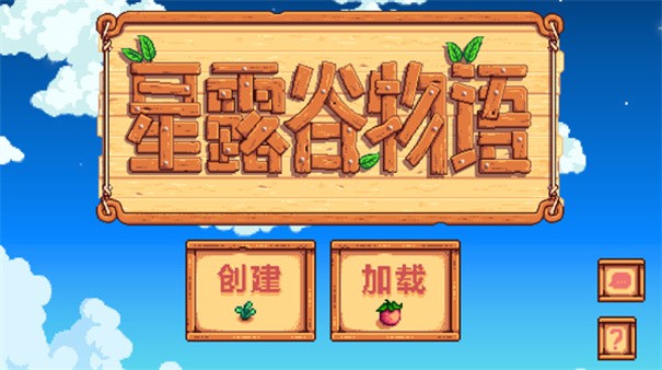 星露谷物语枫姨美化版中文版