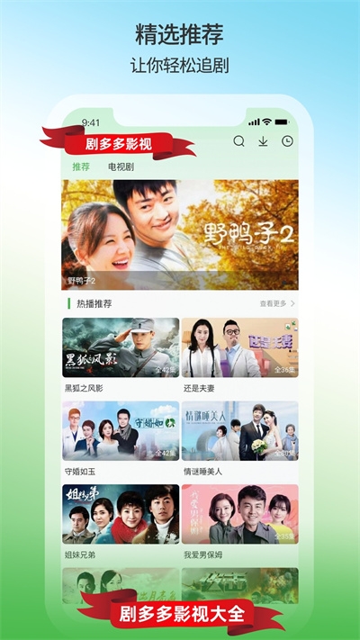 剧多多影视大全app官方