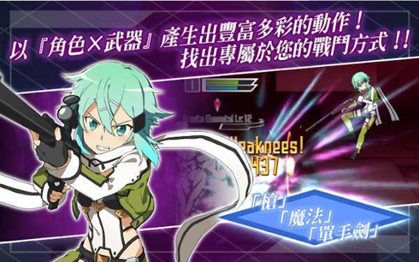 刀剑神域记忆重组单机版