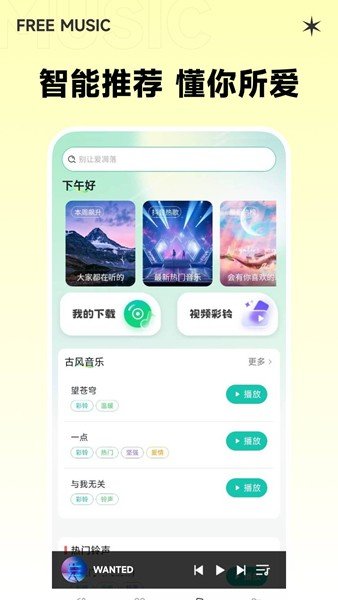 西瓜免费音乐app