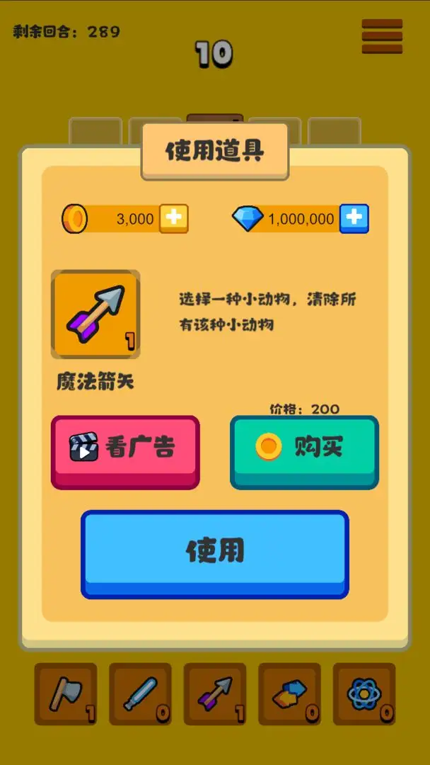 方块动物