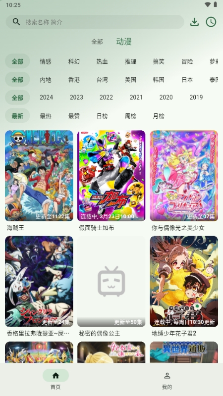 6号动漫app官方