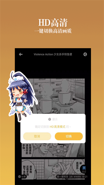 动漫之家社区app安卓版