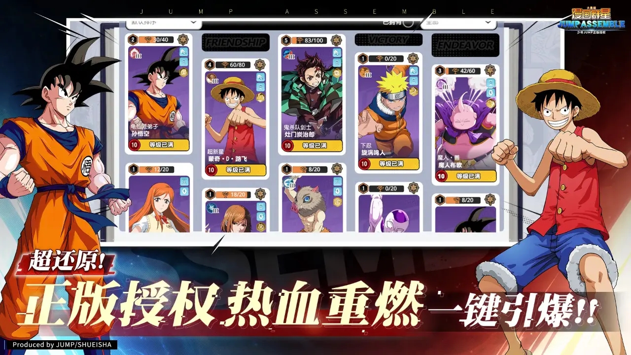 漫画群星大集结官方正版