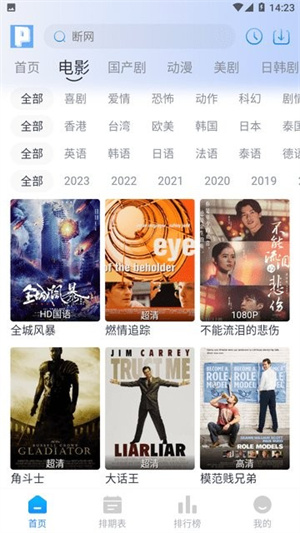 皮皮鸭影视安卓版