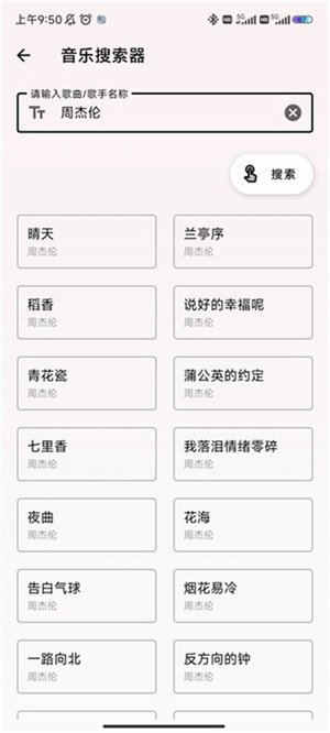 潮音乐app官方正版