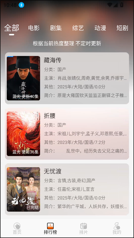 使用教程截图4