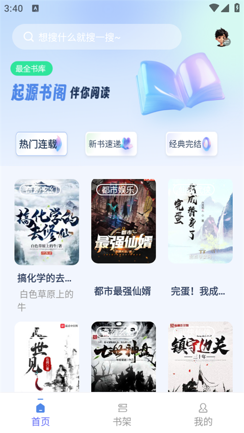 蜂王小说永不升级版