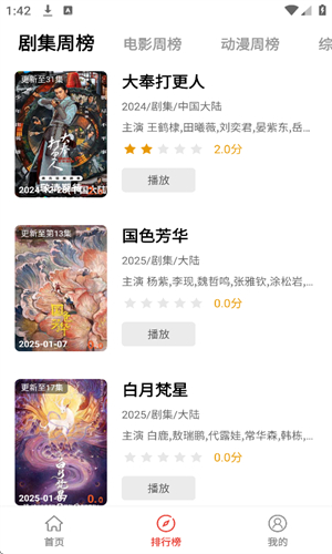 新视觉影视手机版官网