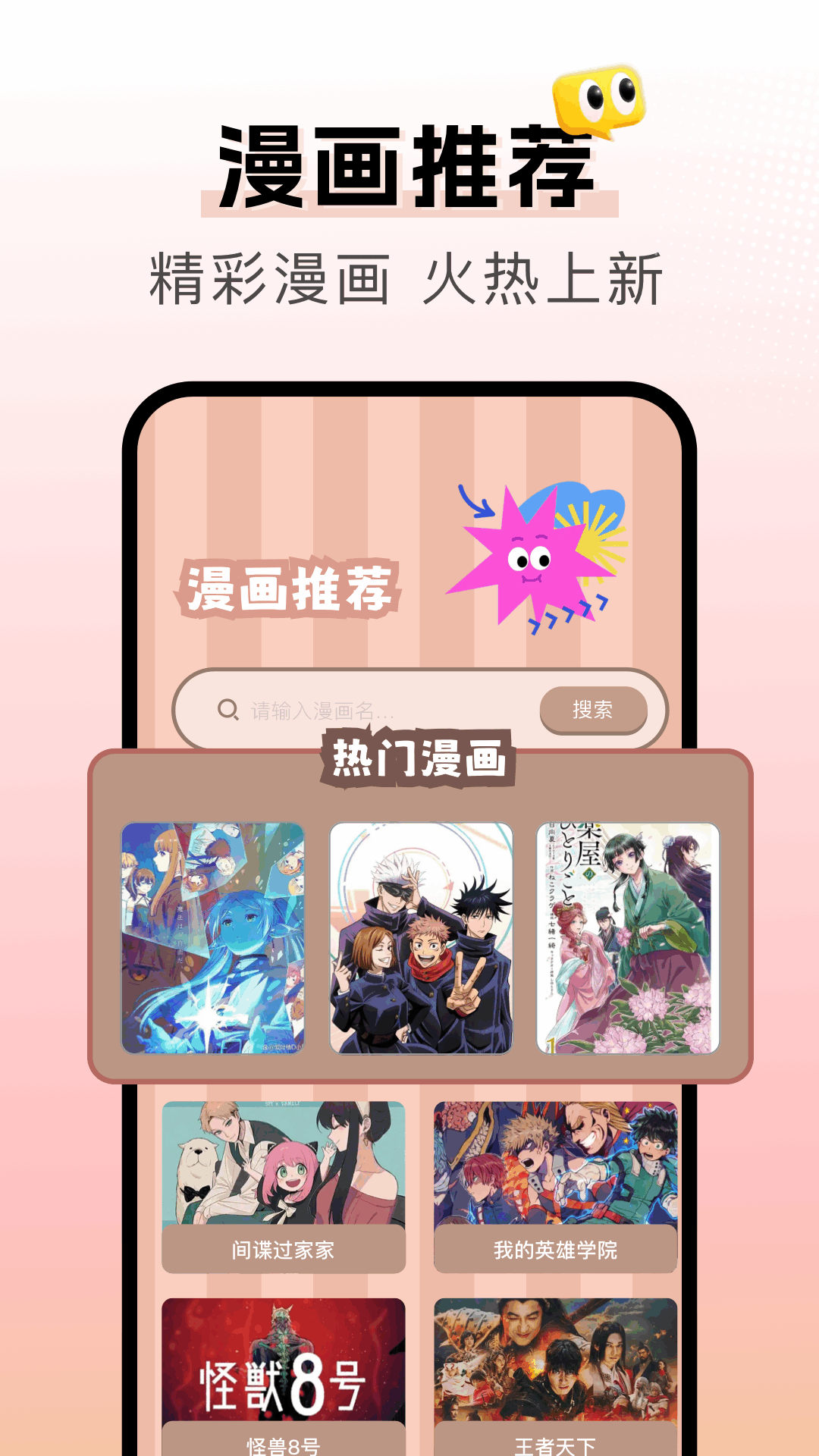 漫天空漫画app免费最新版