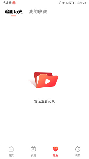 火柴短剧app免费版