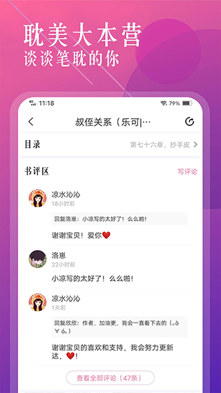 海棠文学城纯净版