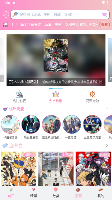 流星漫画app官方版