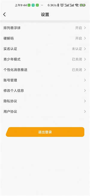 趣点云游戏无限时长版