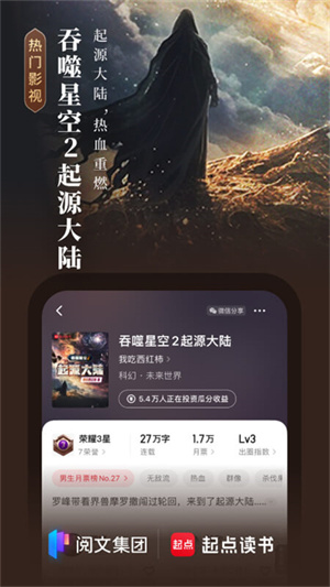起点读书app旧版