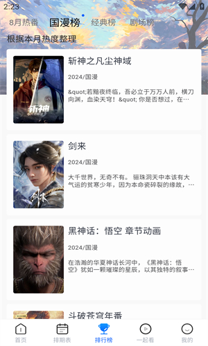 三号动漫无广告版