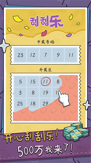 中年失业模拟器免广告版