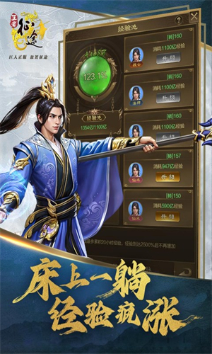 王者征途手游