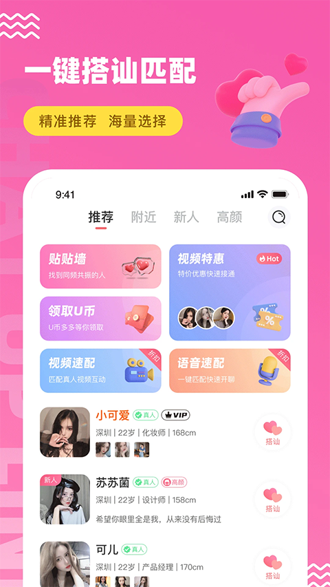 饭友交友app官方