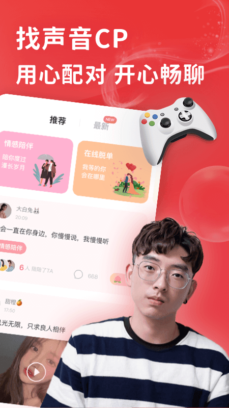花尤交友