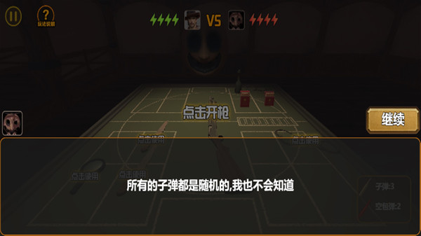 我与恶魔的对局1.2版本