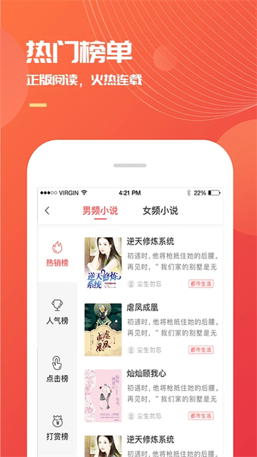 小说巴士免费阅读