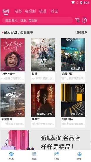 追剧达人app官方版
