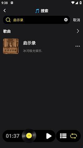 汽震音乐app最新版