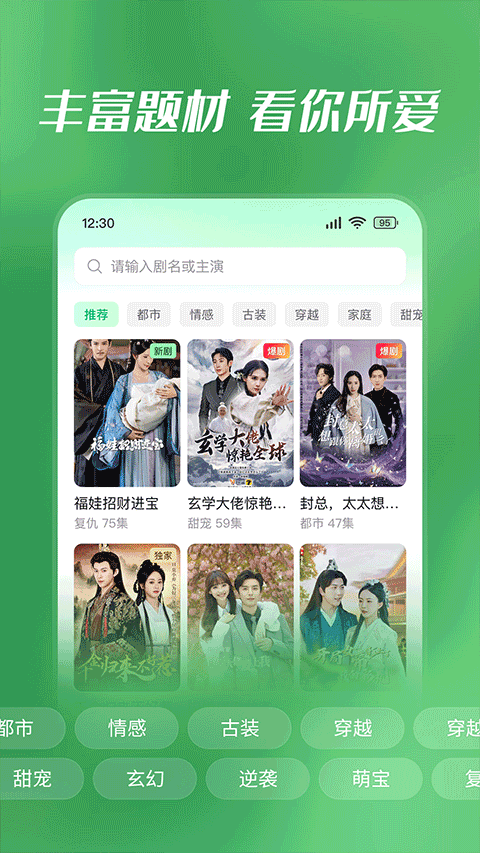 七猫短剧app官方