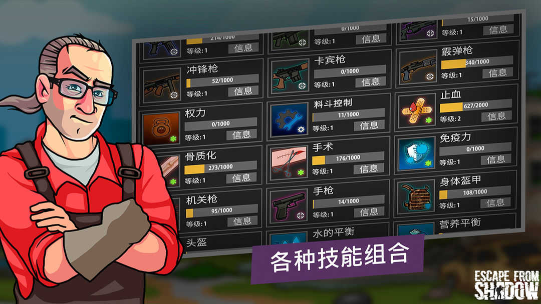 逃离暗影无限钞票无限金币