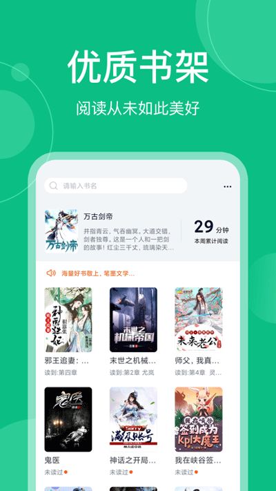 笔墨文学官网