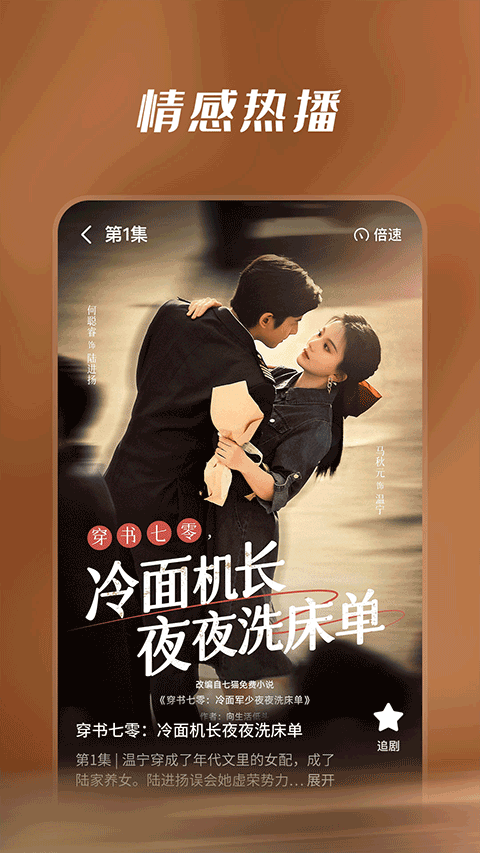 七猫短剧app官方